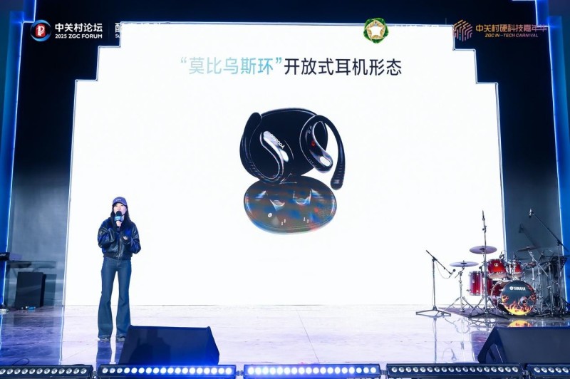 共赴AI新纪元！2025中关村硬科技嘉年华启幕